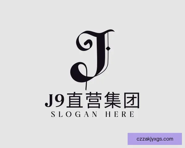 了解J9直营网